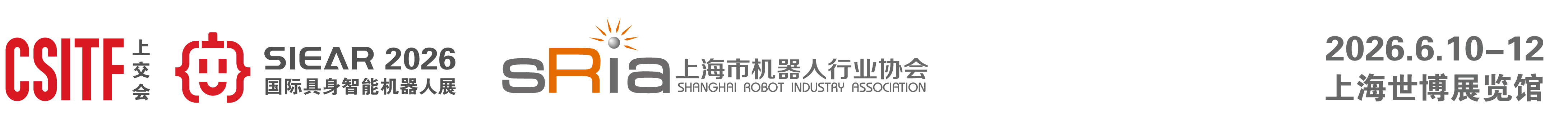具身智能机器人展|人形机器人展|2026上海国际具身智能机器人产业链展SIEAR 2026