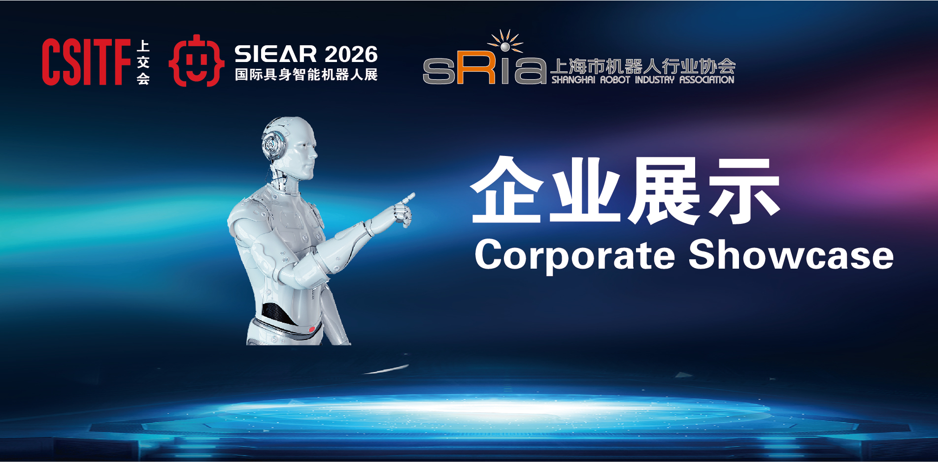 企业展示